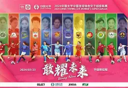 体育博彩公司排名-女足争气